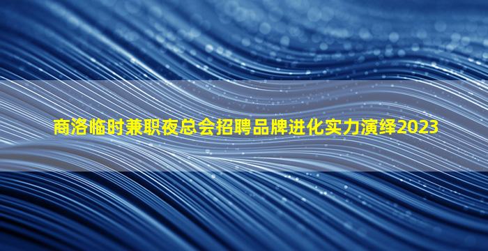 厦门KTV招聘